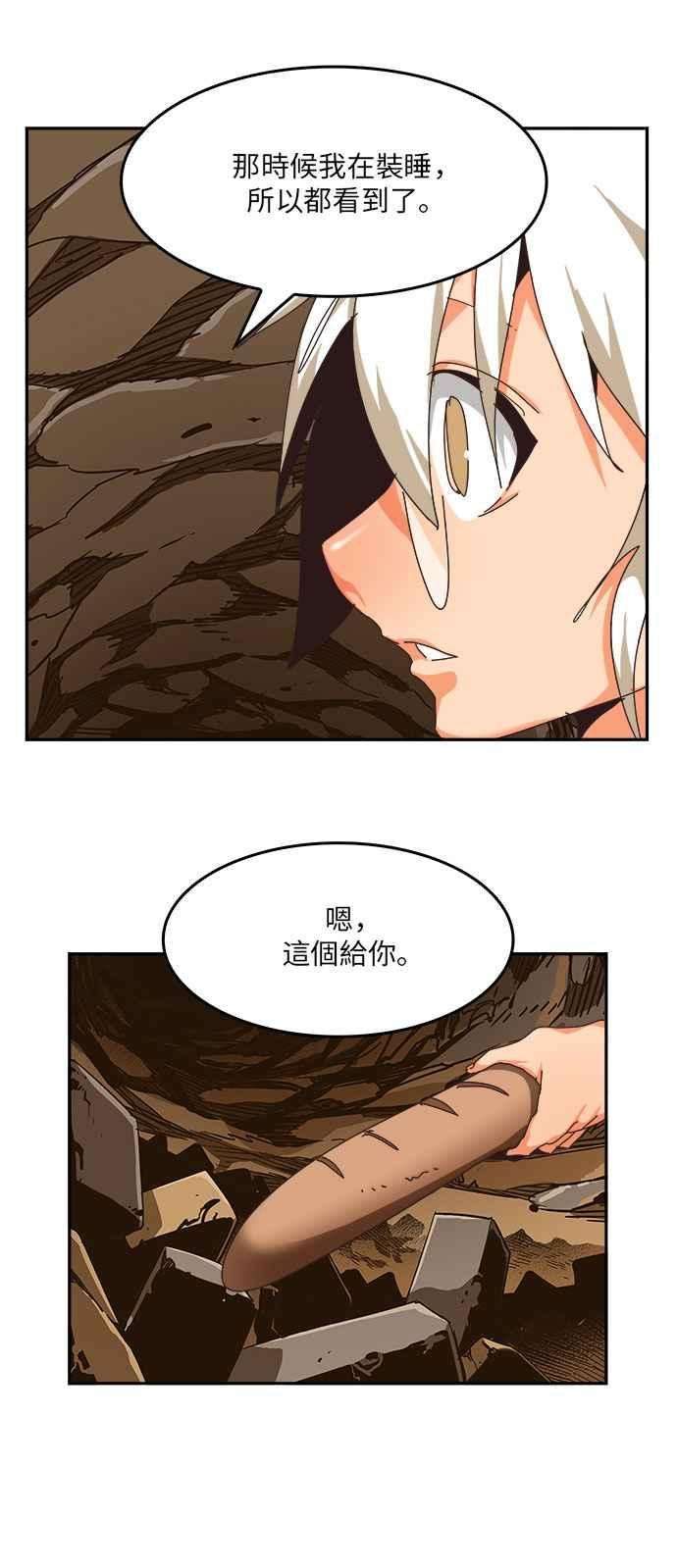 高校之神第6部 RE：与神对决 第491话