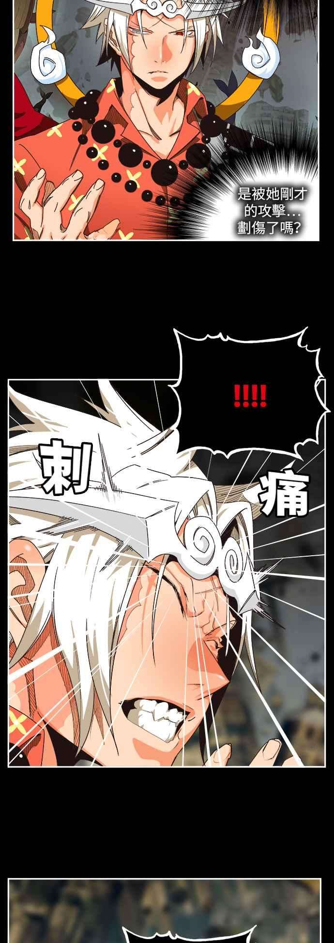 高校之神第6部 RE：与神对决 第492话