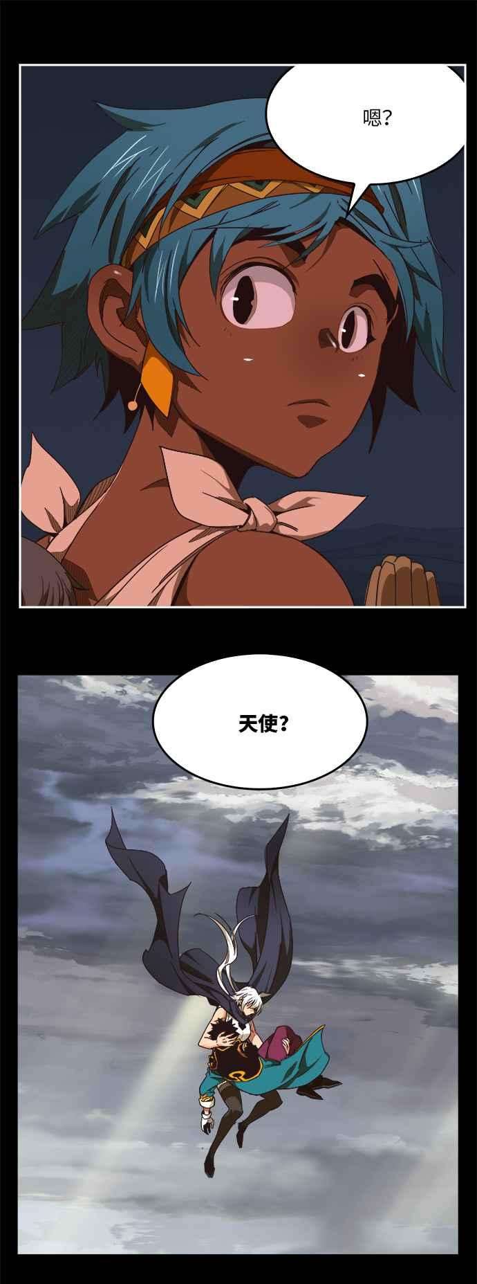 高校之神第6部 RE：与神对决 第492话