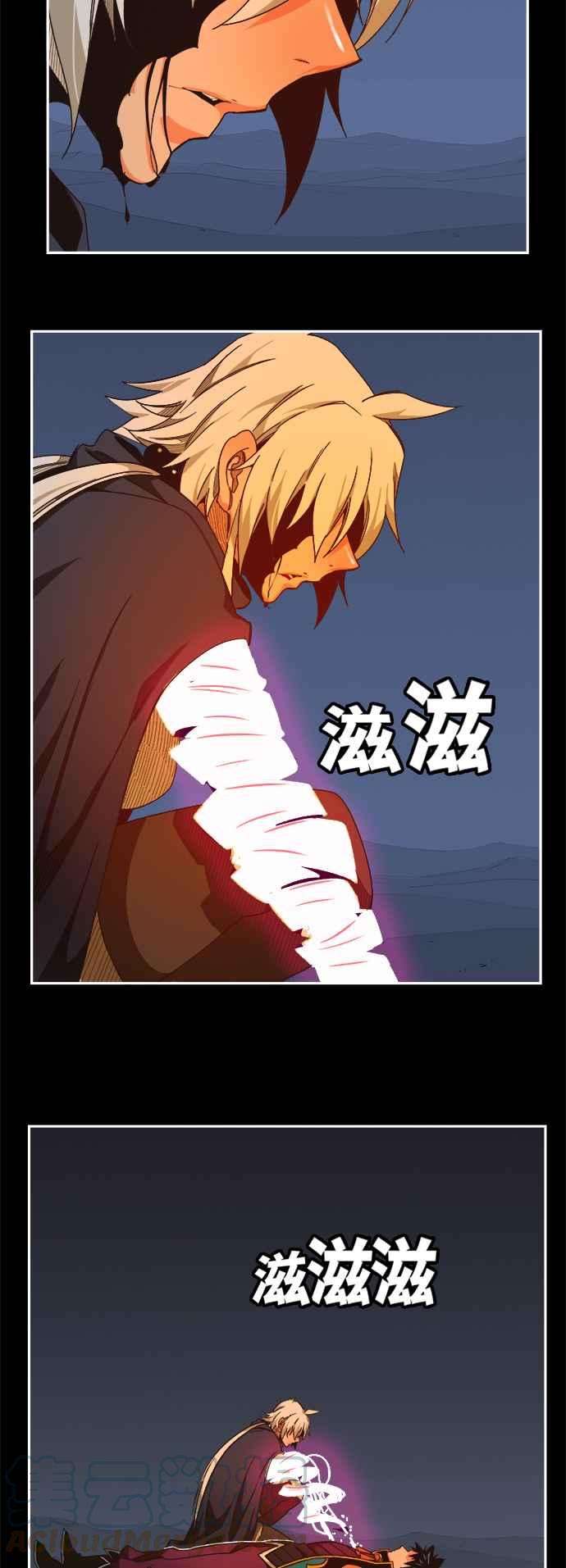 高校之神第6部 RE：与神对决 第492话