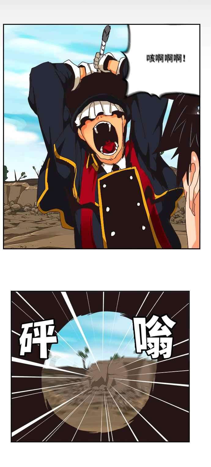 高校之神第6部 RE：与神对决 第492话