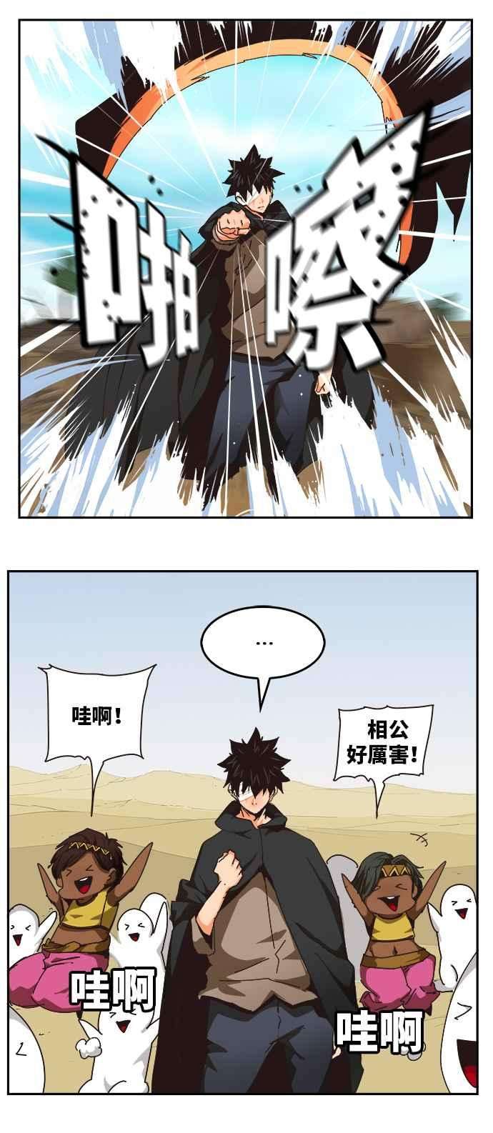 高校之神第6部 RE：与神对决 第492话
