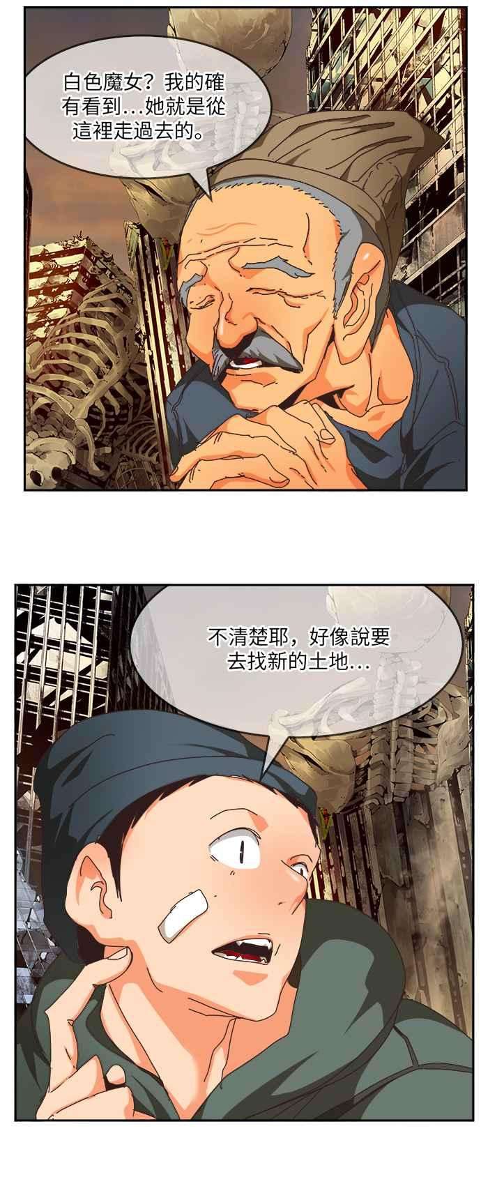 高校之神第6部 RE：与神对决 第492话