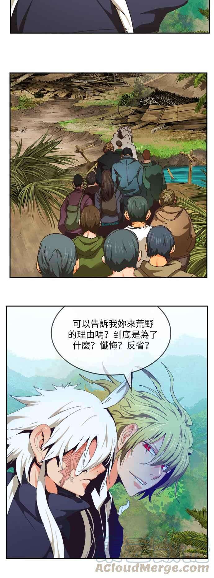 高校之神第6部 RE：与神对决 第492话