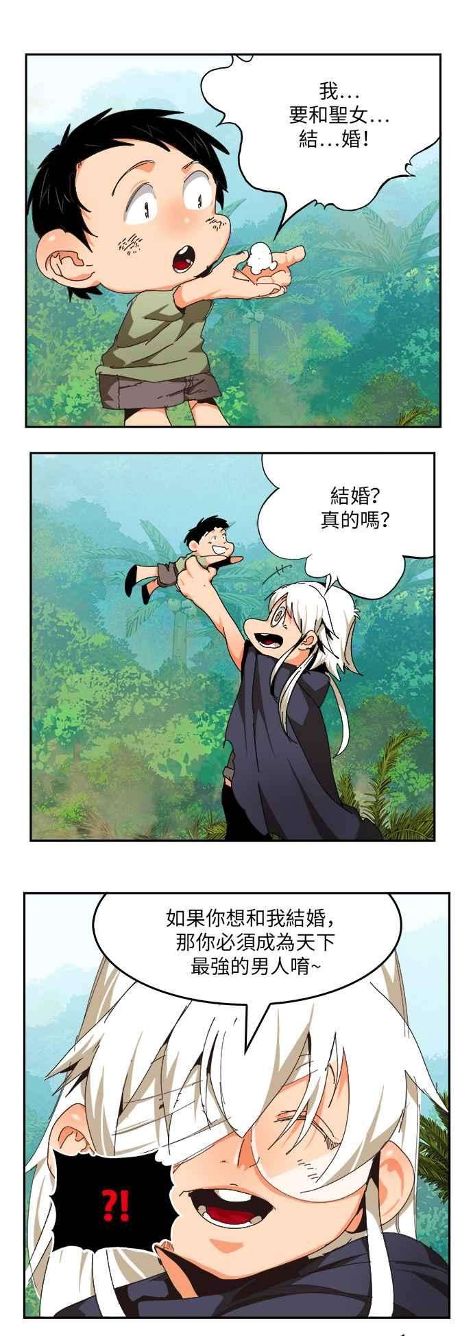 高校之神第6部 RE：与神对决 第492话
