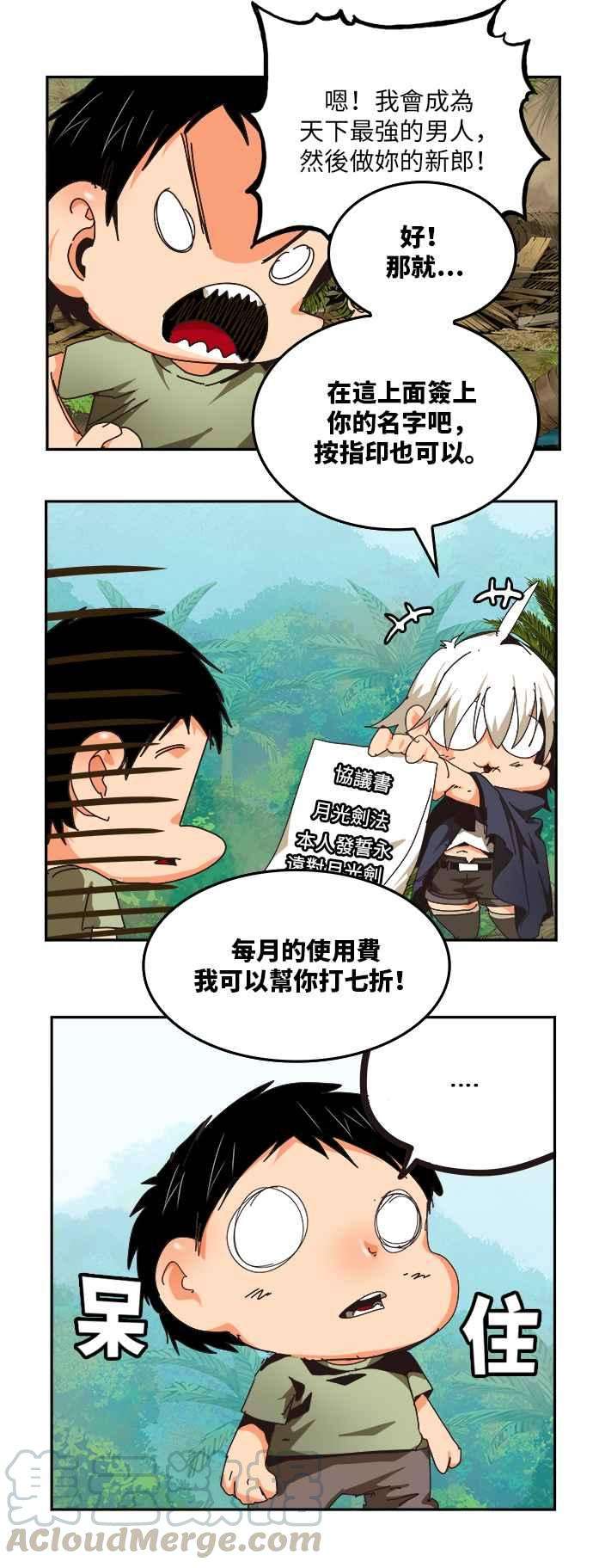 高校之神第6部 RE：与神对决 第492话