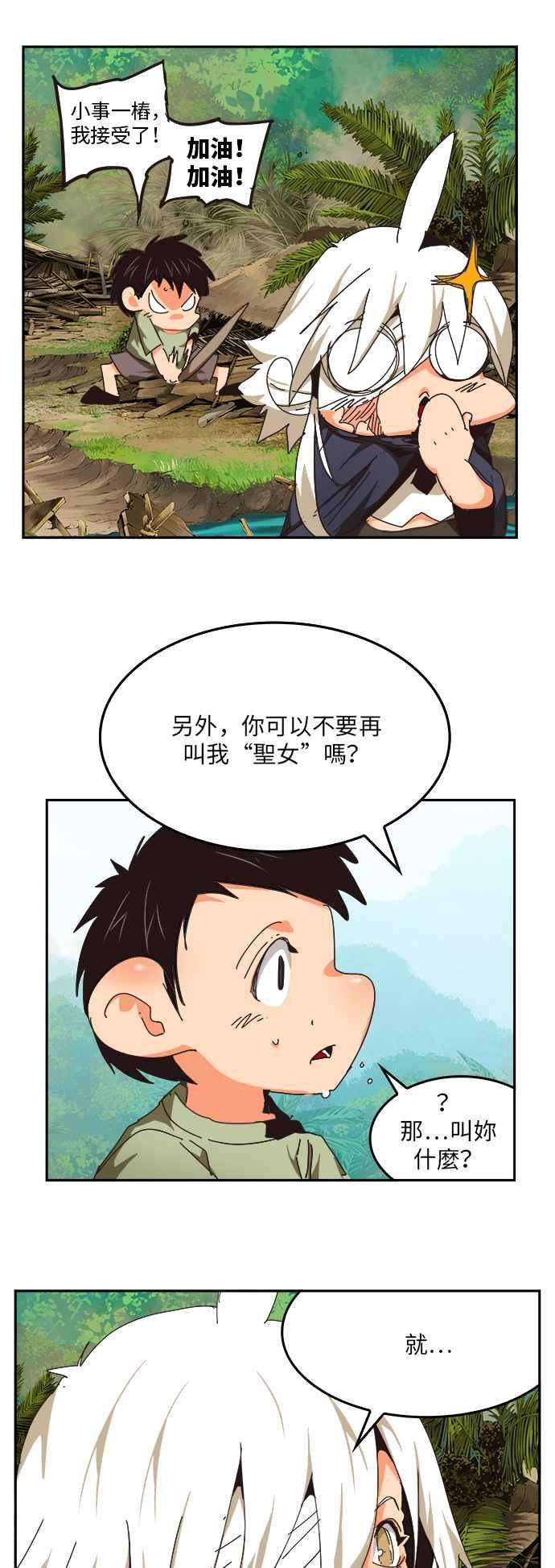 高校之神第6部 RE：与神对决 第492话