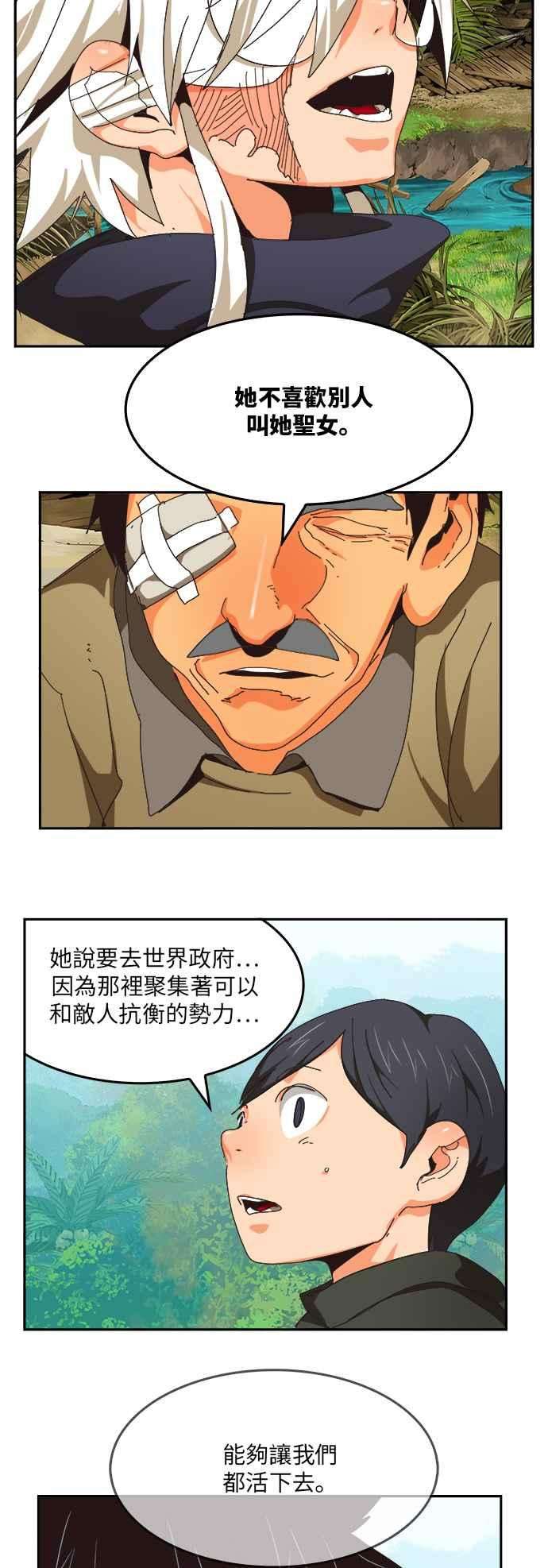 高校之神第6部 RE：与神对决 第492话