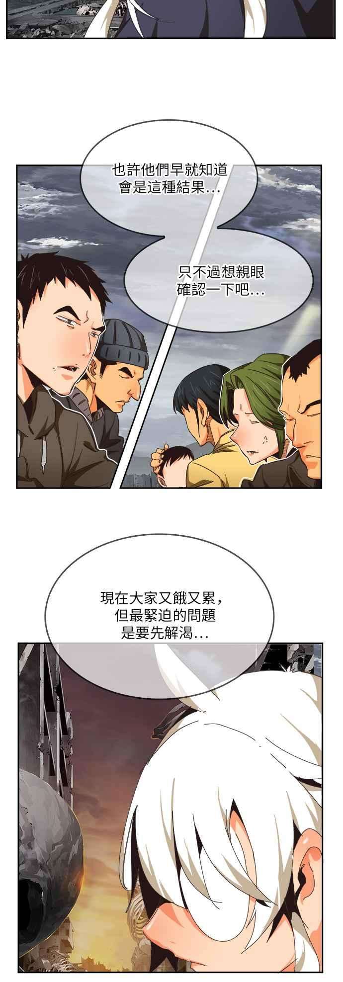 高校之神第6部 RE：与神对决 第492话