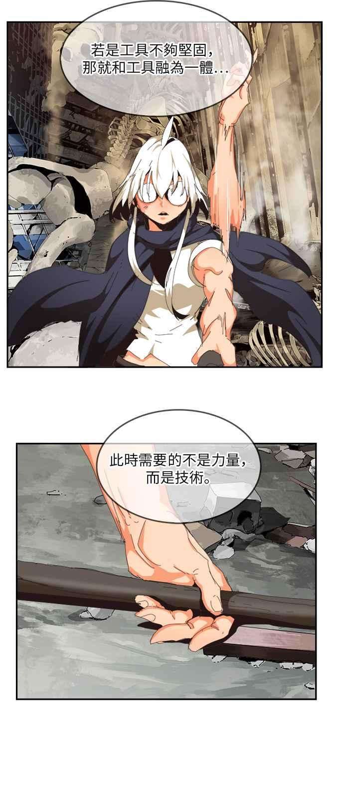 高校之神第6部 RE：与神对决 第492话