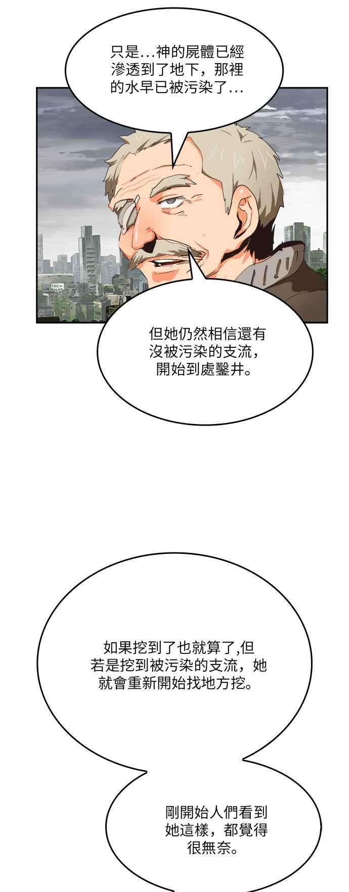 高校之神第6部 RE：与神对决 第492话