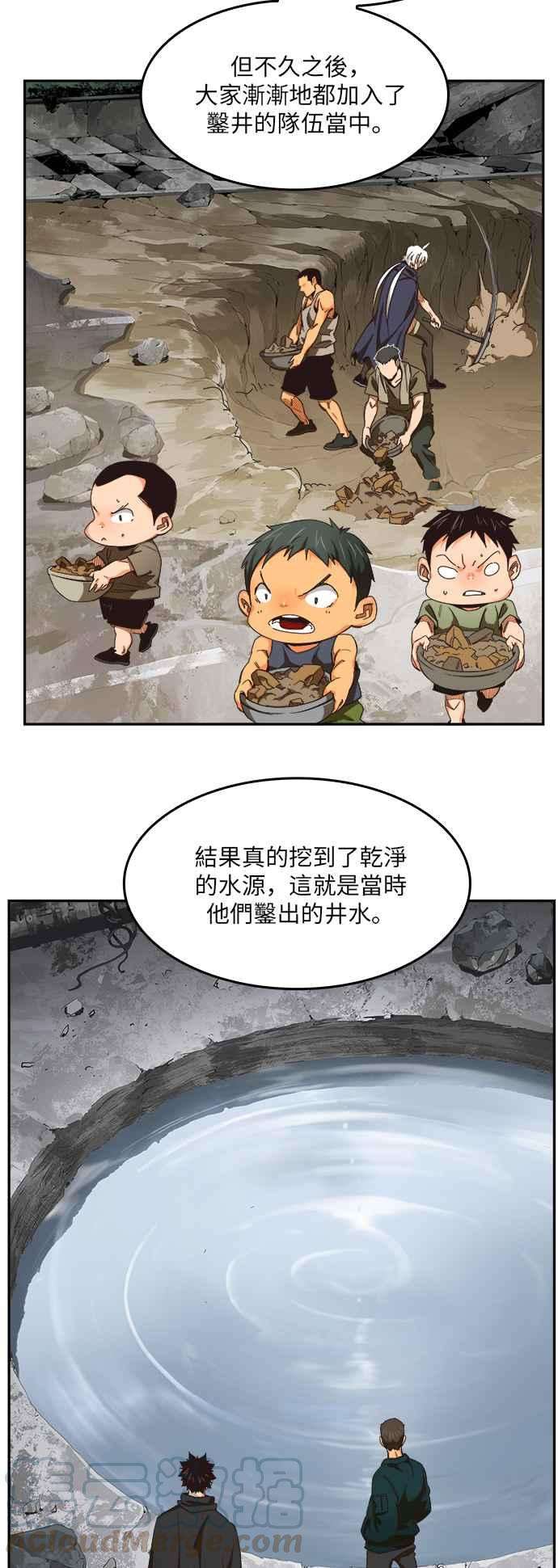 高校之神第6部 RE：与神对决 第492话