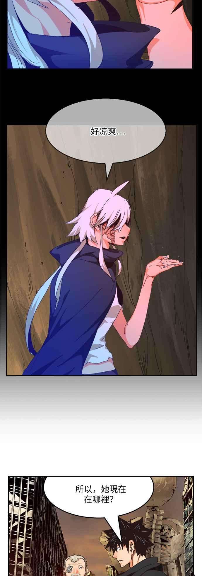 高校之神第6部 RE：与神对决 第492话