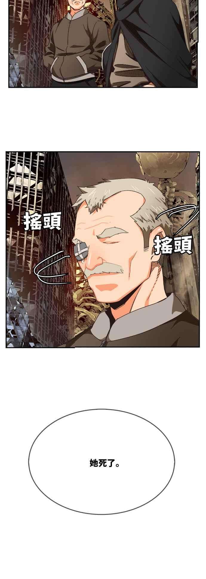 高校之神第6部 RE：与神对决 第492话