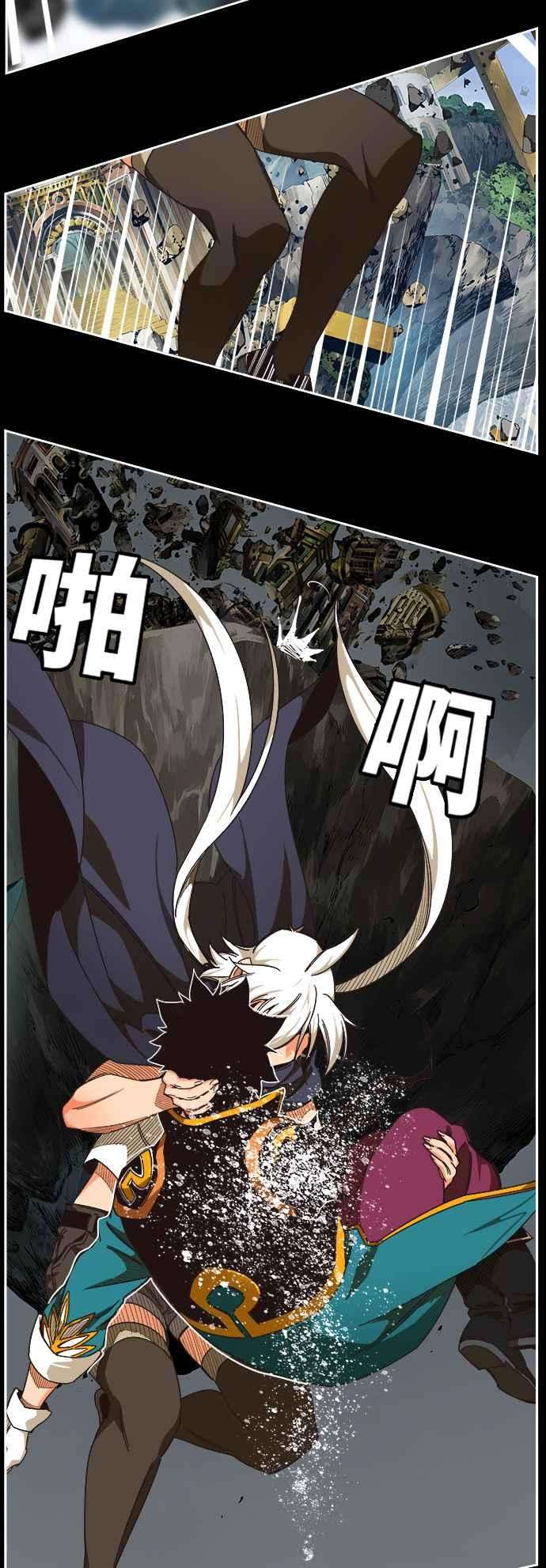 高校之神第6部 RE：与神对决 第492话