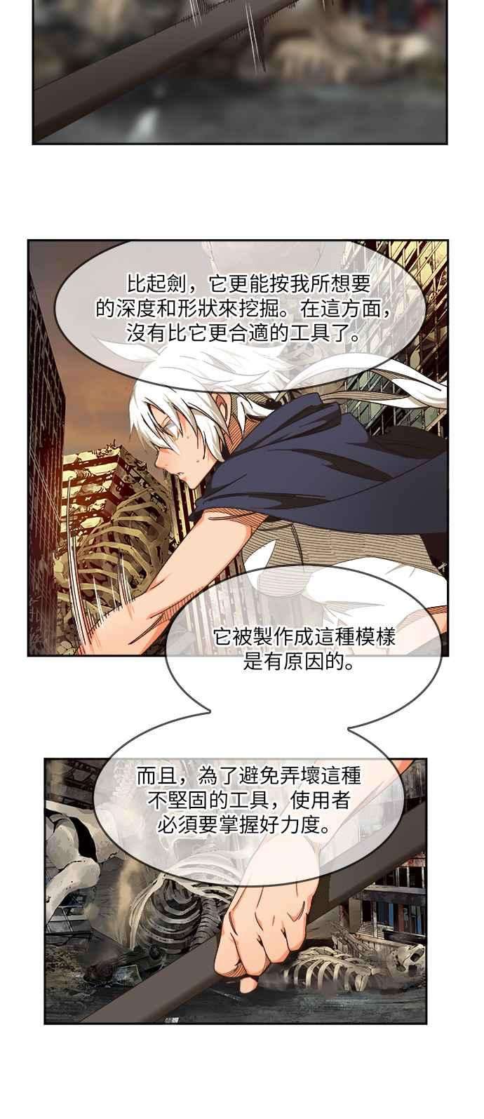 高校之神第6部 RE：与神对决 第493话