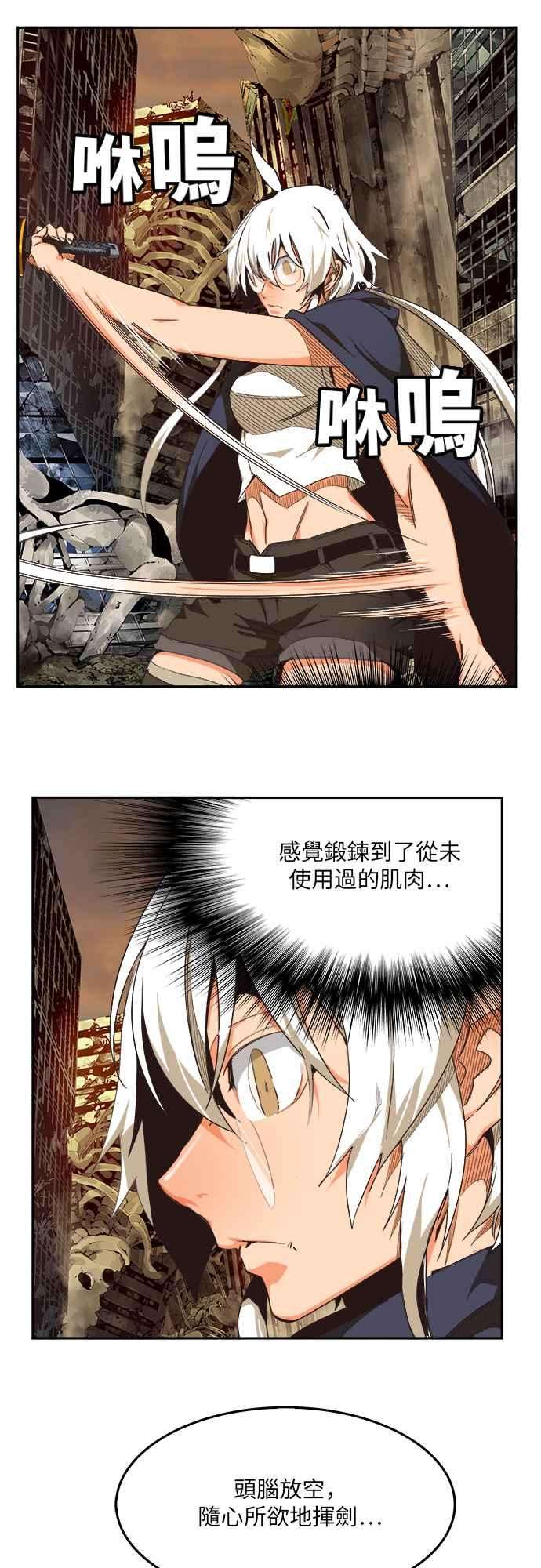 高校之神第6部 RE：与神对决 第493话
