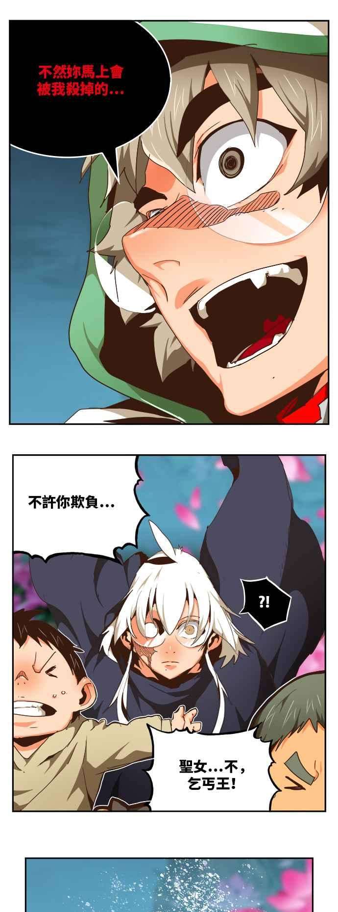 高校之神第6部 RE：与神对决 第494话
