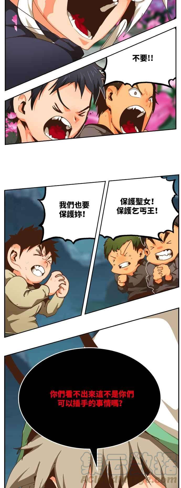 高校之神第6部 RE：与神对决 第494话
