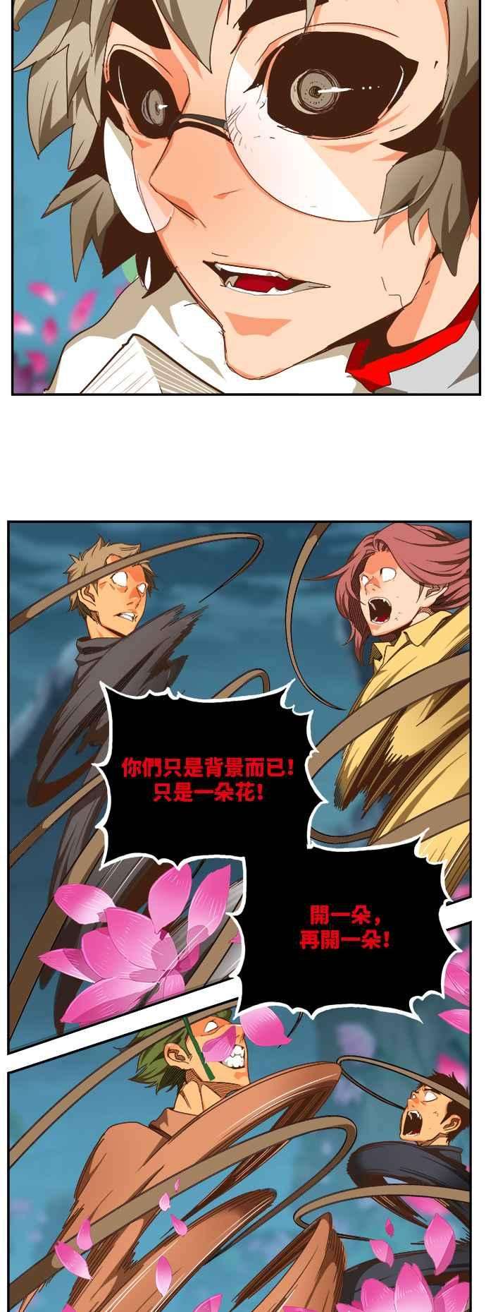 高校之神第6部 RE：与神对决 第494话
