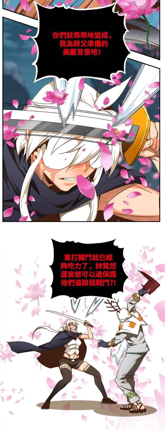 高校之神第6部 RE：与神对决 第494话