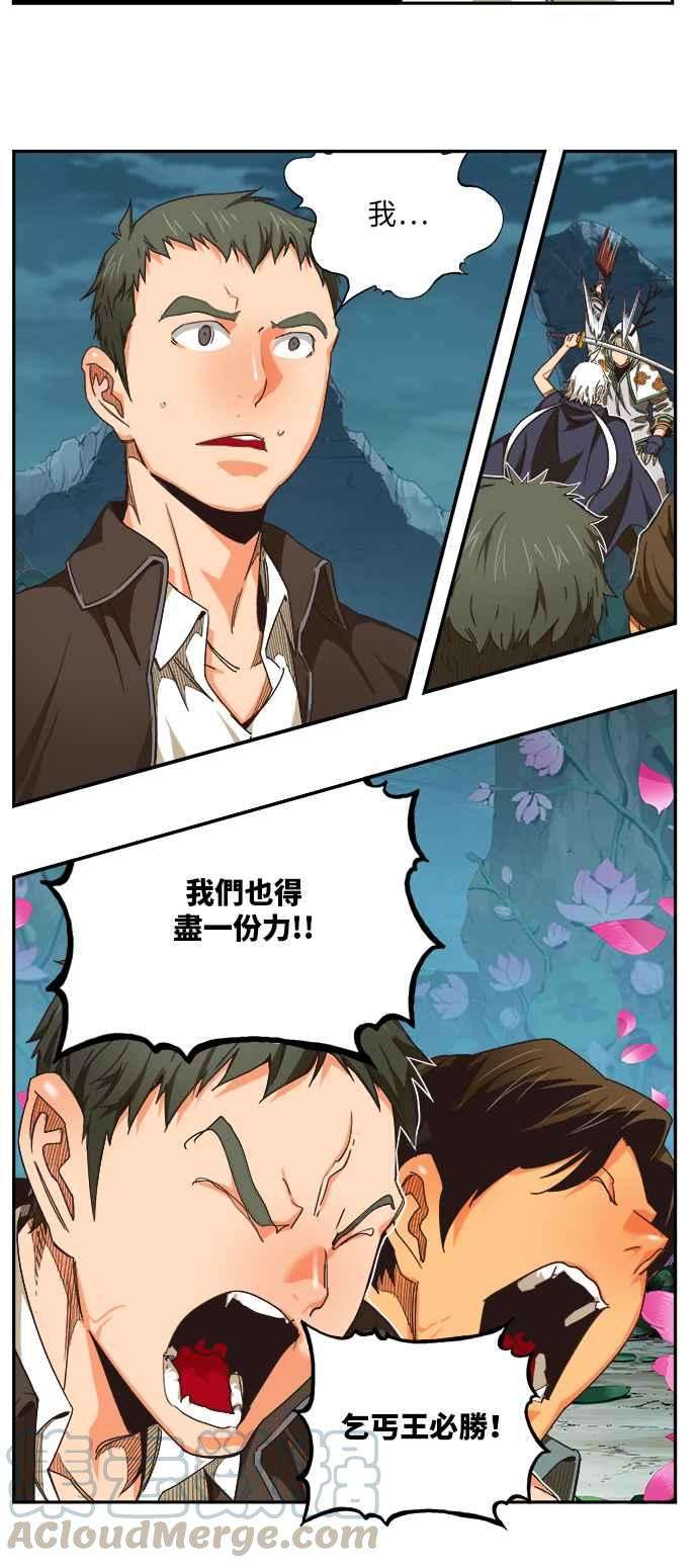 高校之神第6部 RE：与神对决 第494话