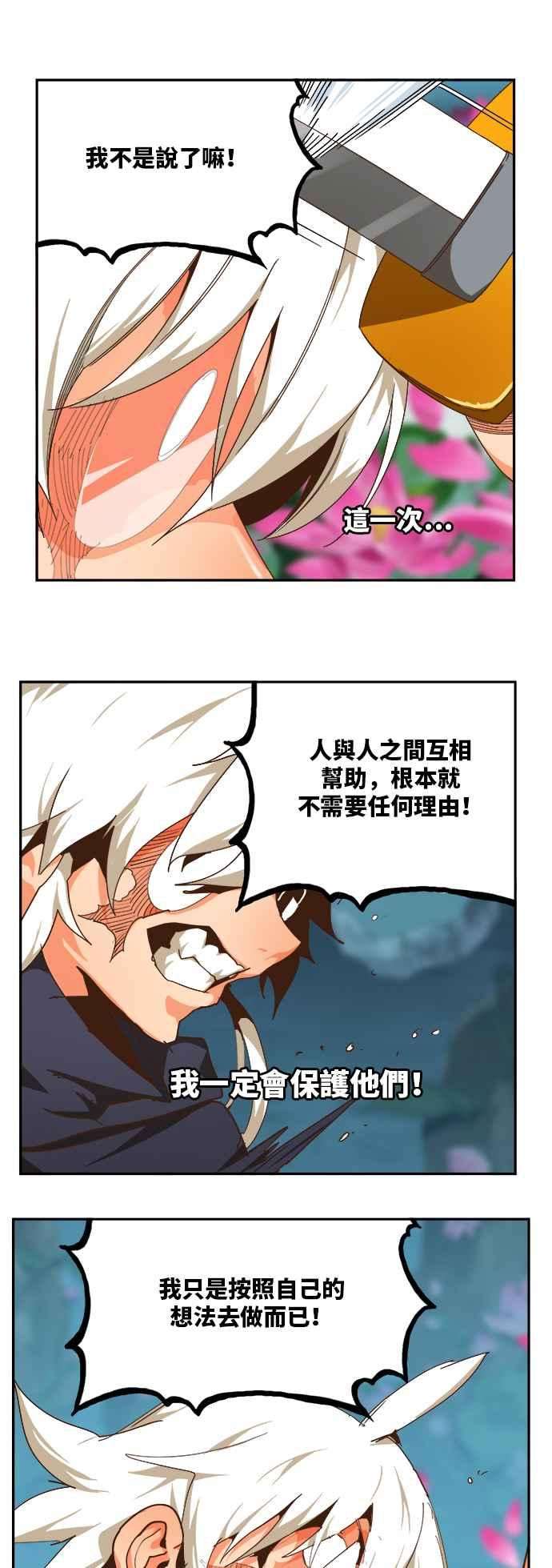 高校之神第6部 RE：与神对决 第494话