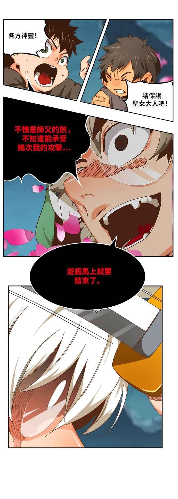 高校之神第6部 RE：与神对决 第494话