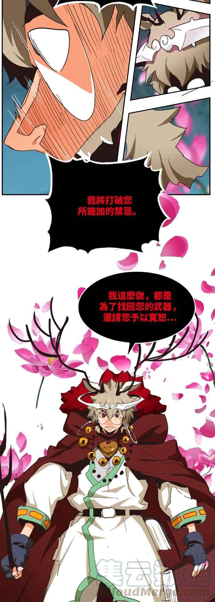 高校之神第6部 RE：与神对决 第494话