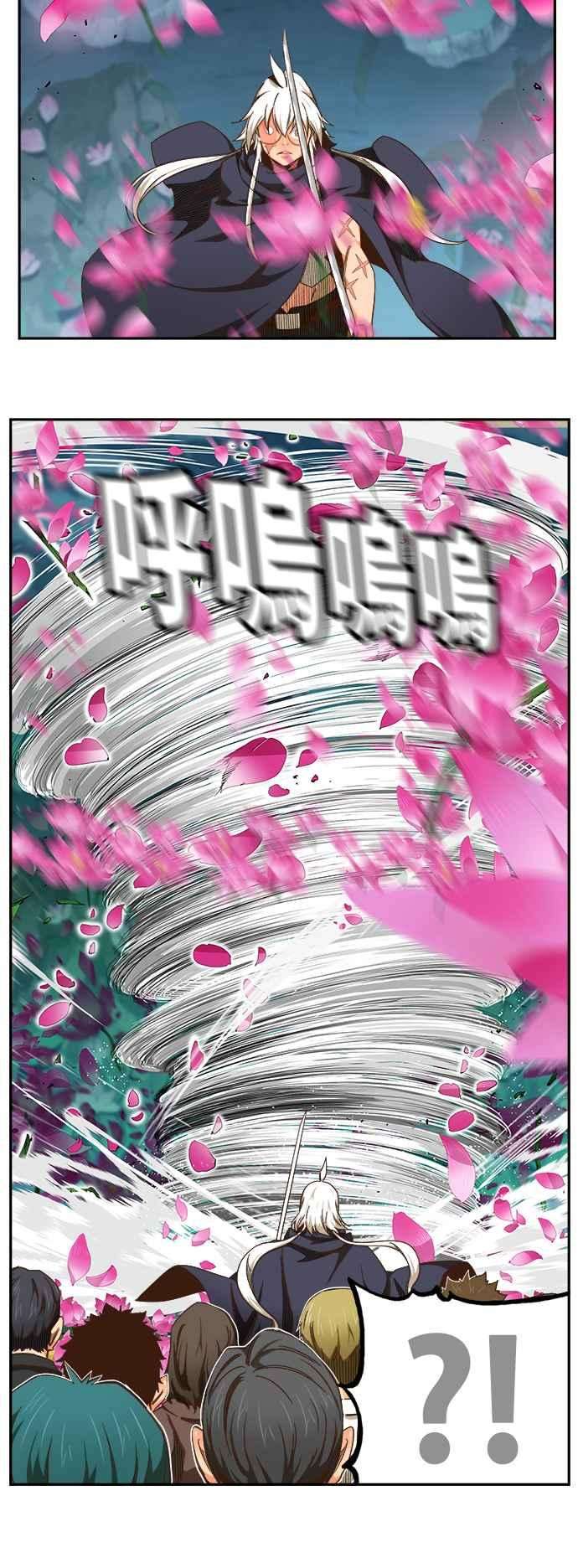 高校之神第6部 RE：与神对决 第494话