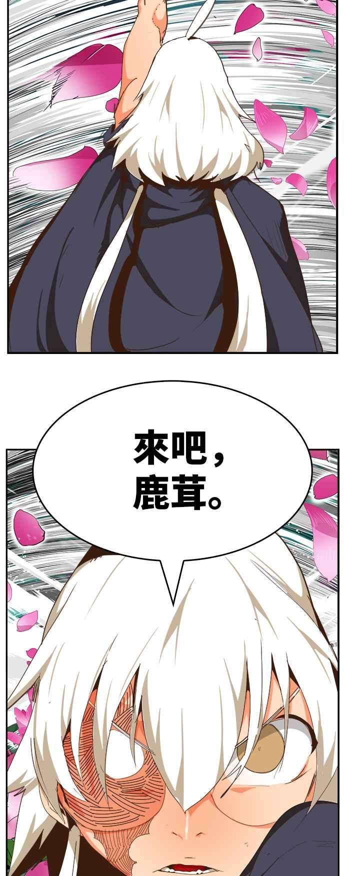 高校之神第6部 RE：与神对决 第494话