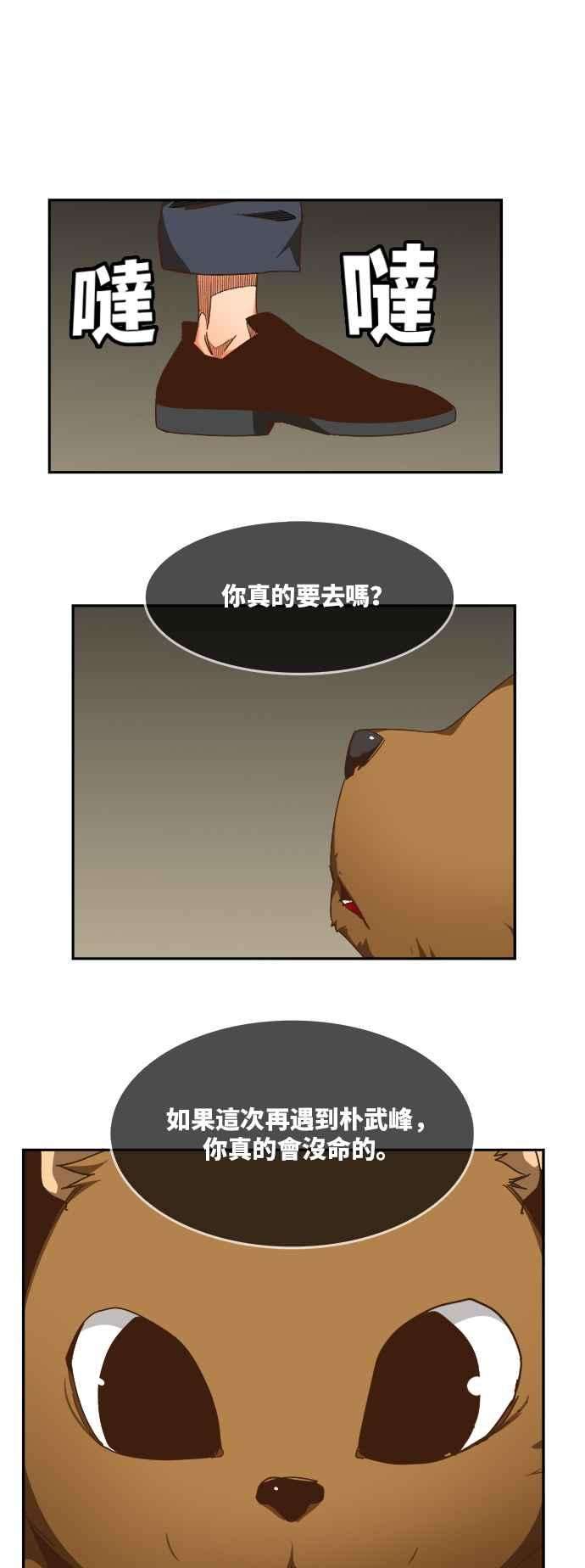 高校之神第6部 RE：与神对决 第494话
