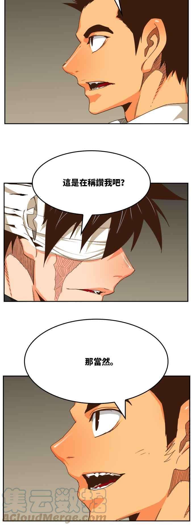 高校之神第6部 RE：与神对决 第494话