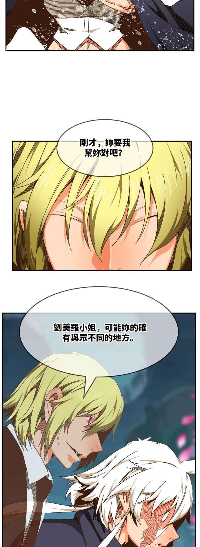 高校之神第6部 RE：与神对决 第494话