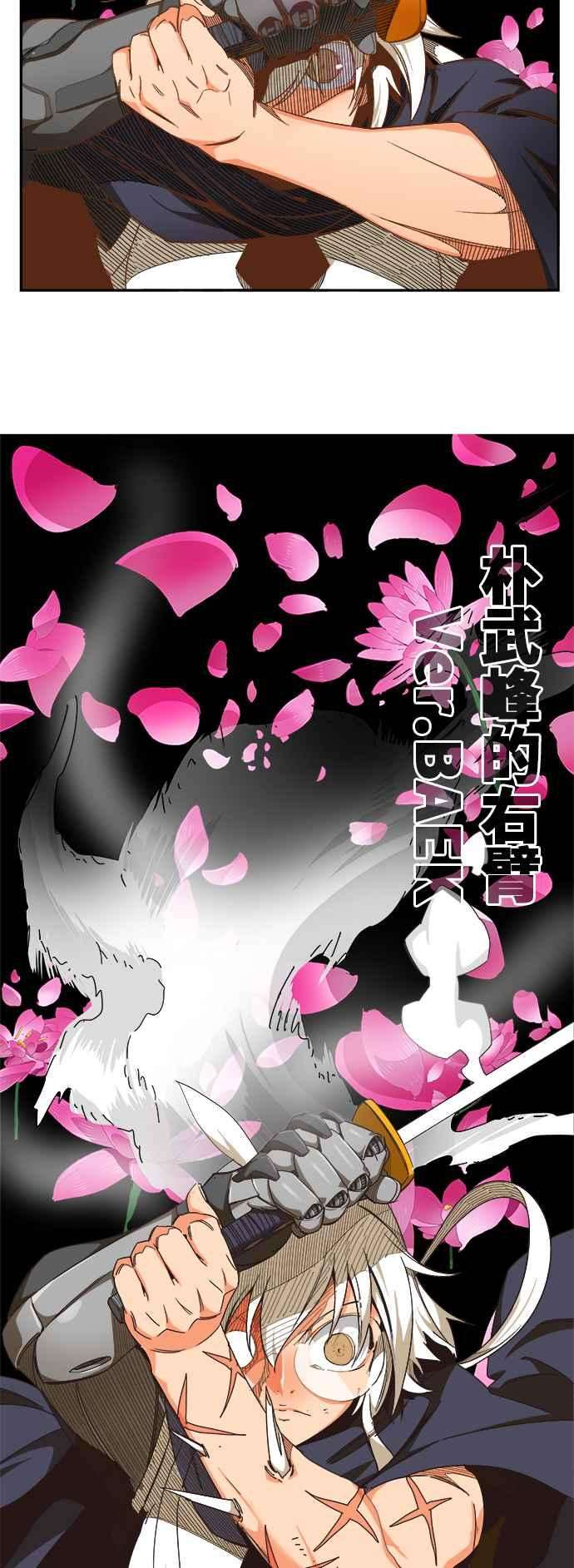高校之神第6部 RE：与神对决 第494话