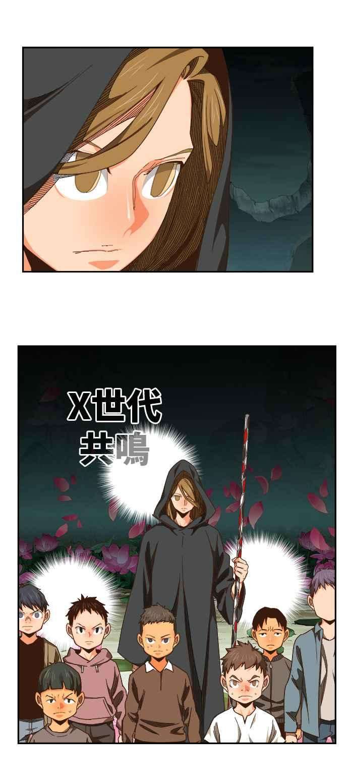 高校之神第6部 RE：与神对决 第494话