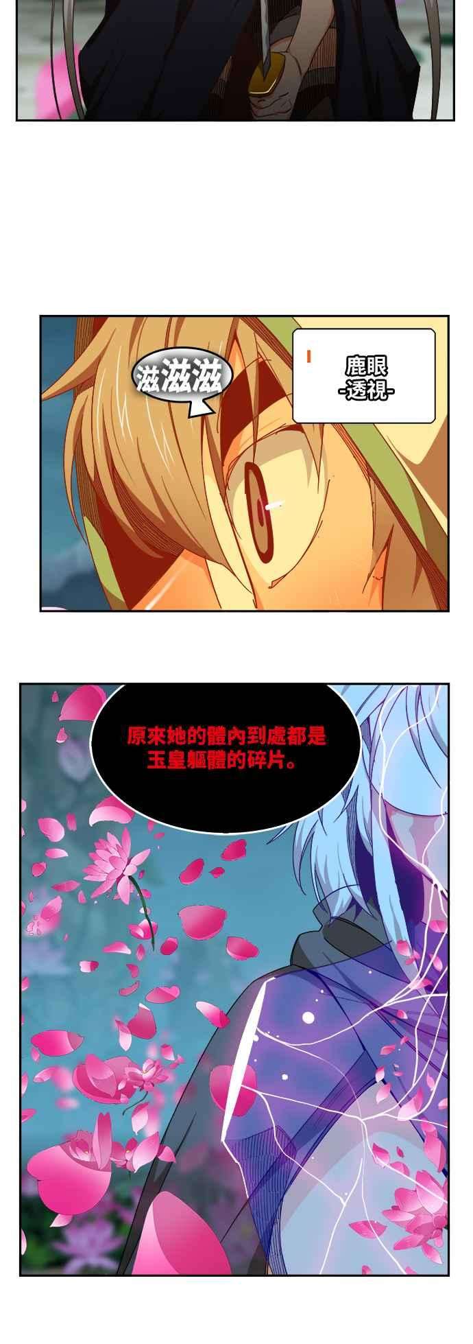高校之神第6部 RE：与神对决 第494话