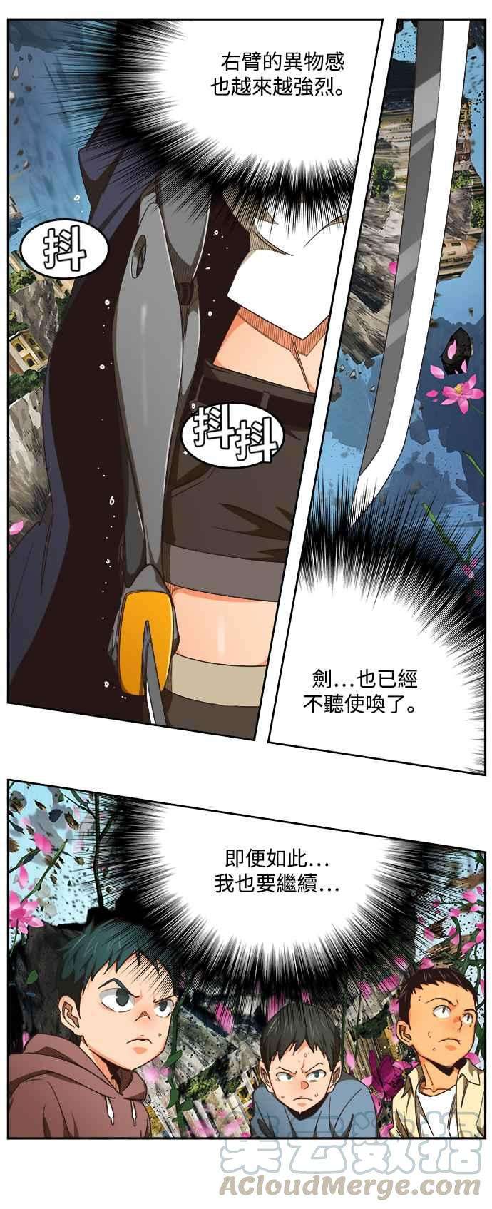 高校之神第6部 RE：与神对决 第495话