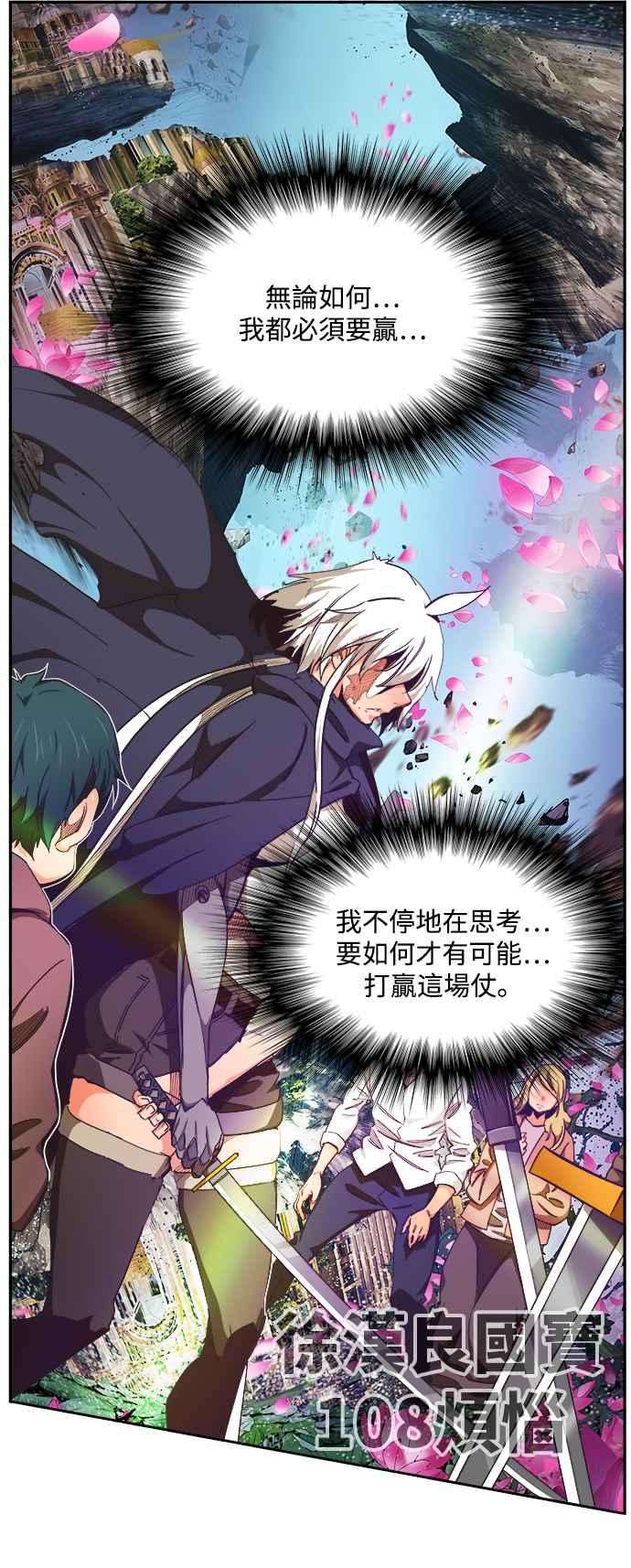 高校之神第6部 RE：与神对决 第495话