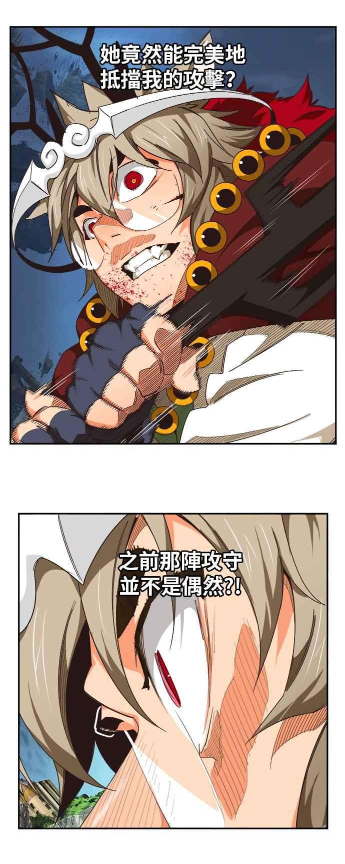 高校之神第6部 RE：与神对决 第495话