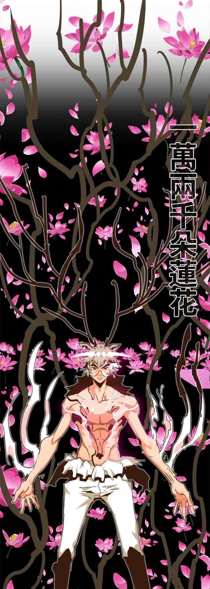 高校之神第6部 RE：与神对决 第495话