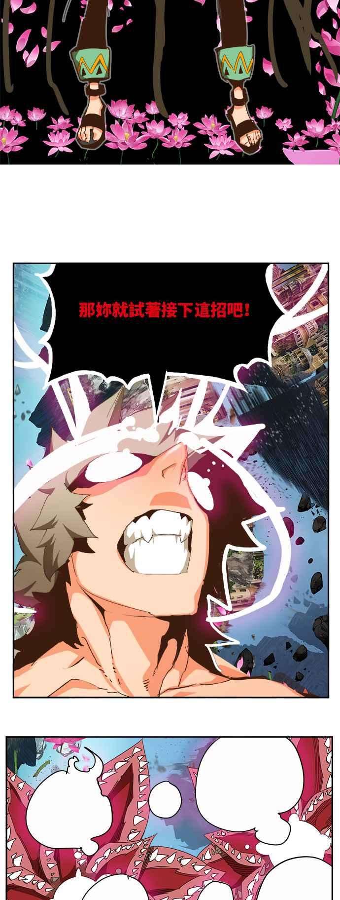 高校之神第6部 RE：与神对决 第495话