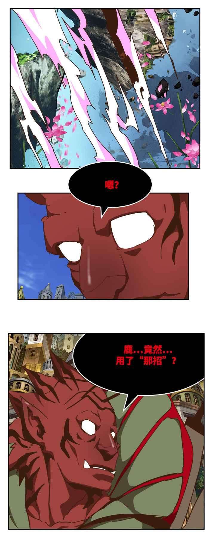 高校之神第6部 RE：与神对决 第495话