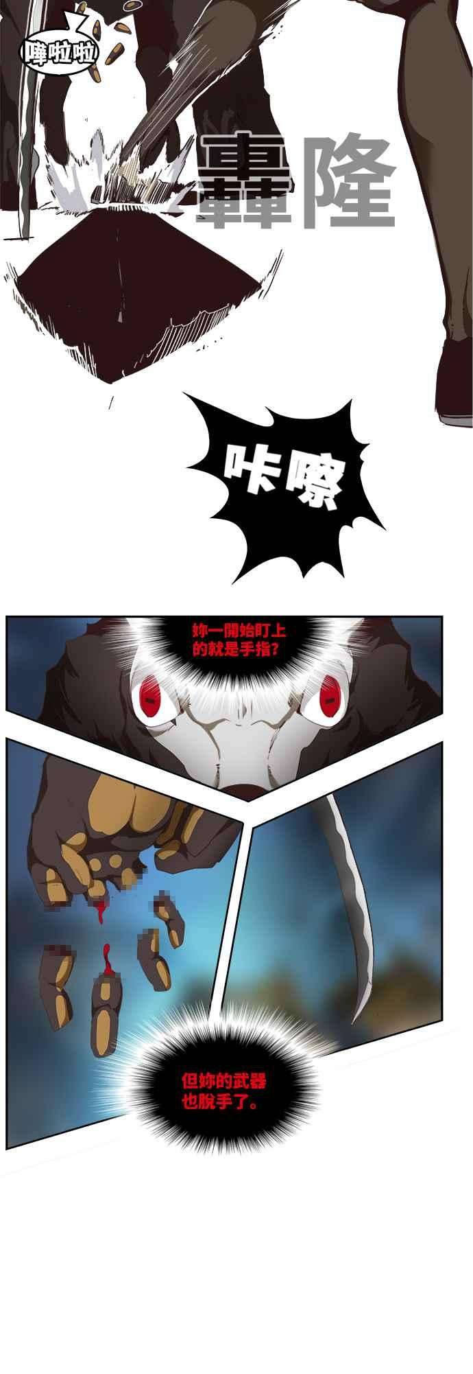 高校之神第6部 RE：与神对决 第495话