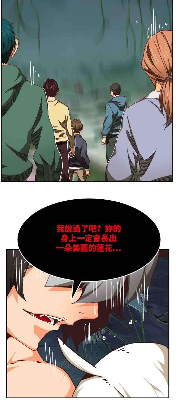高校之神第6部 RE：与神对决 第495话