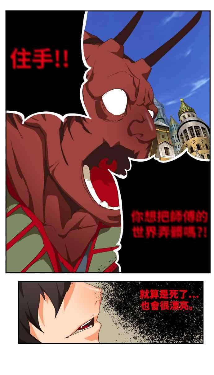 高校之神第6部 RE：与神对决 第495话