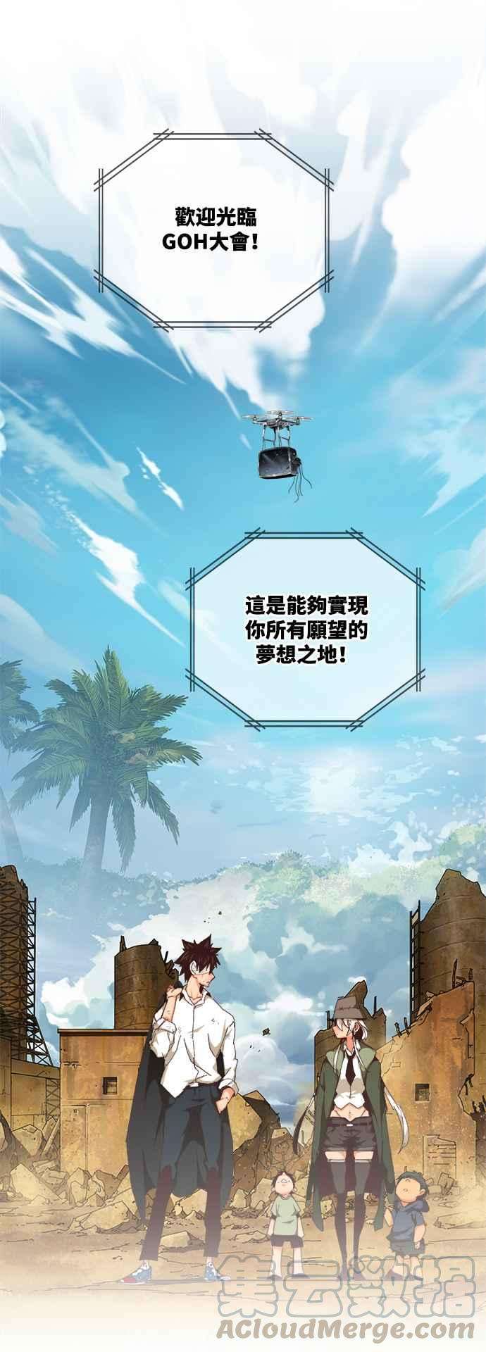 高校之神第6部 RE：与神对决 第496话