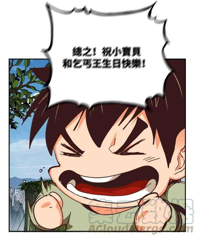 高校之神第6部 RE：与神对决 第496话