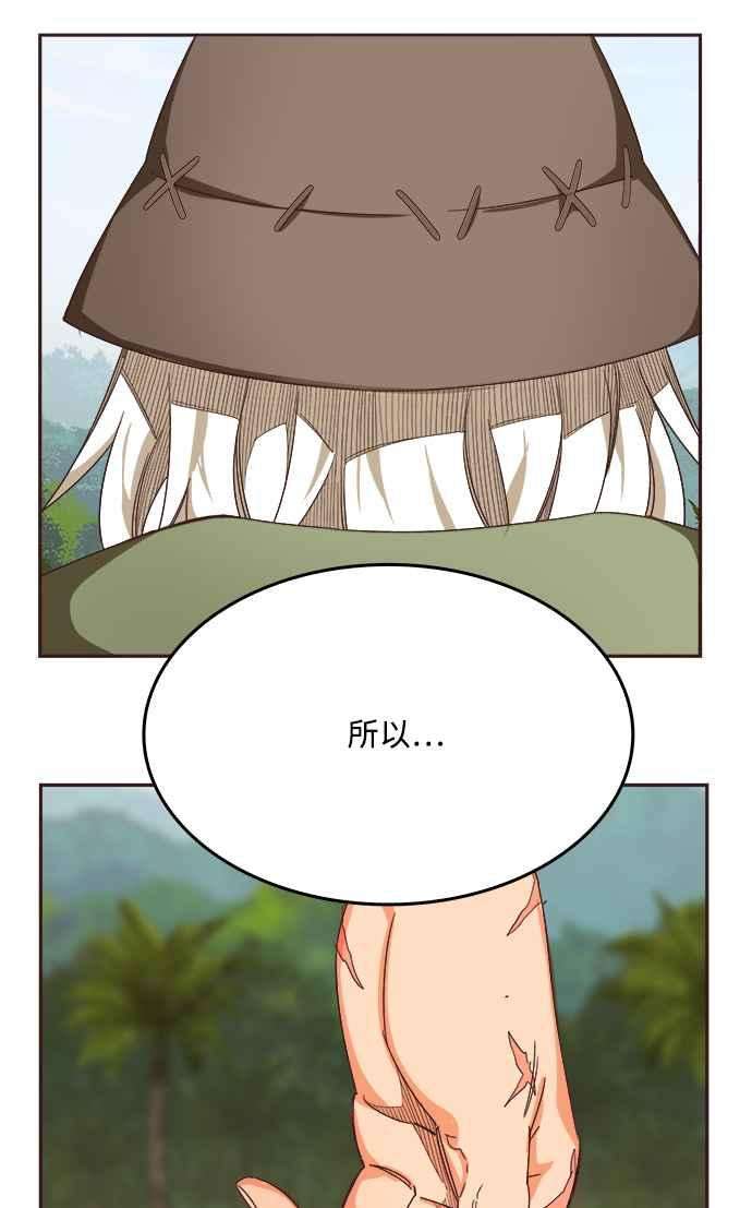 高校之神第6部 RE：与神对决 第496话