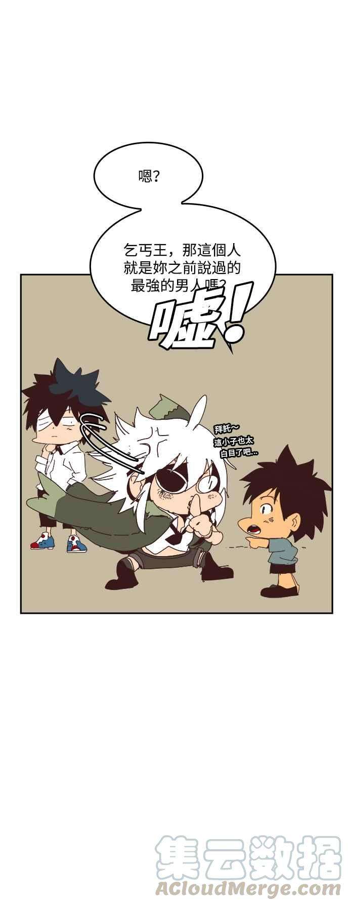 高校之神第6部 RE：与神对决 第496话